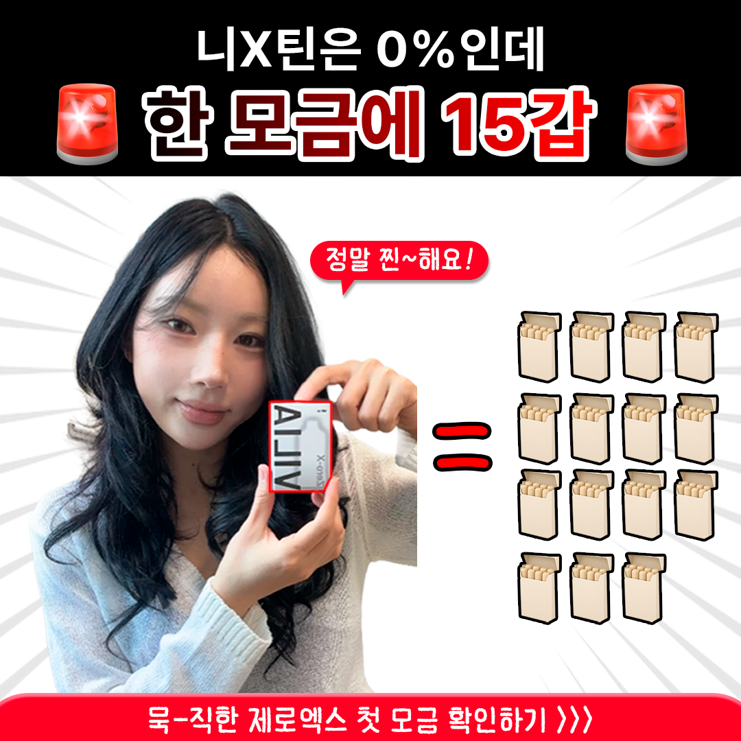 세상에 이런템이 (빌리아 제로엑스) 광고 이미지