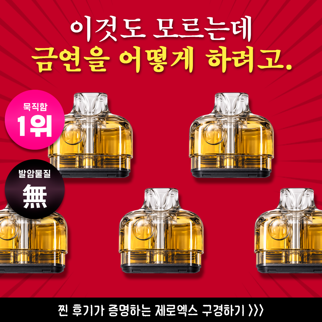 세상에 이런템이 (빌리아 제로엑스) 광고 이미지