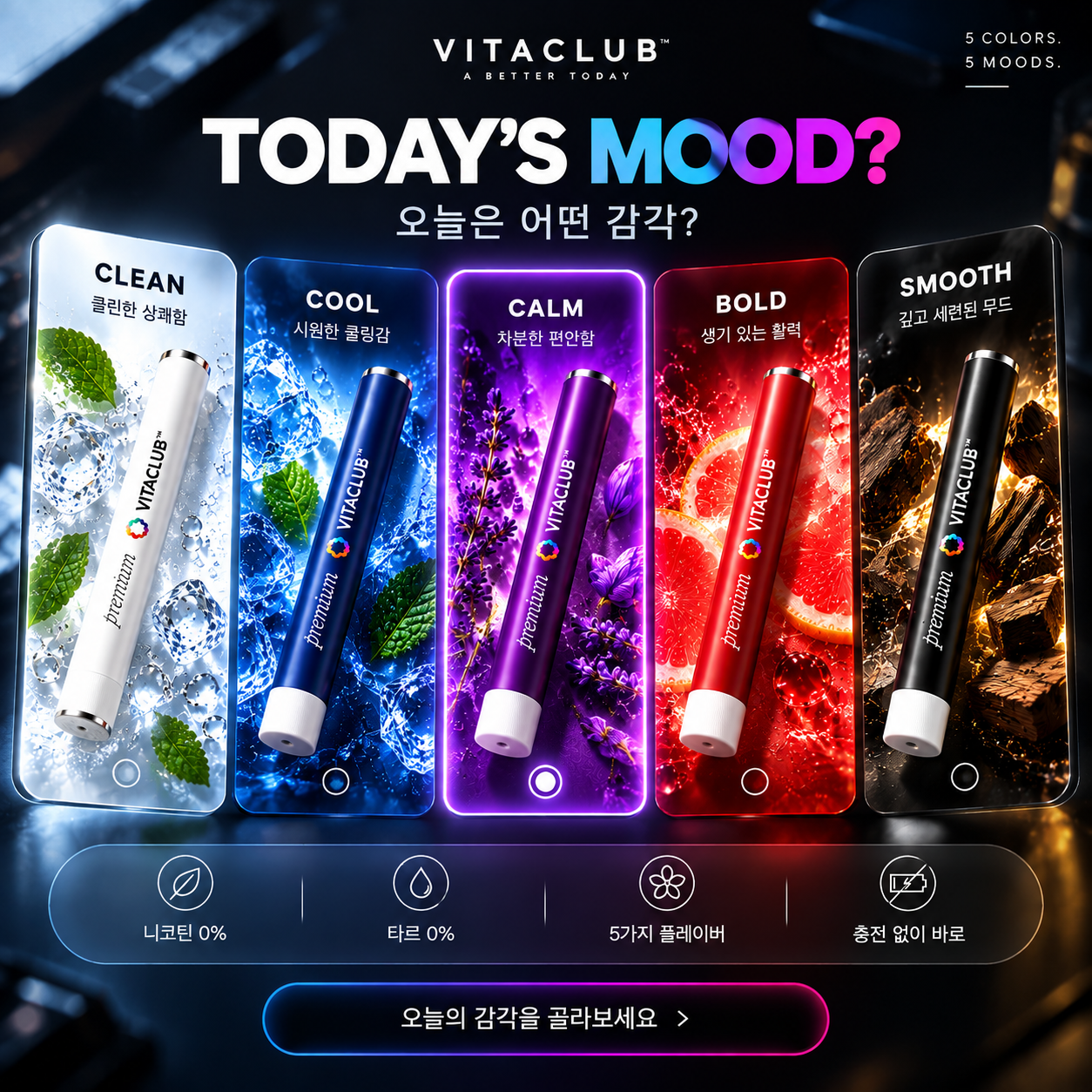 비타클럽 vitaclub 광고 이미지 1장