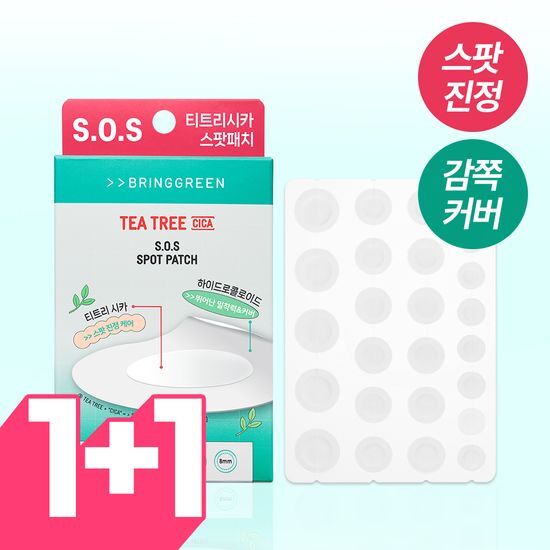 브링그린 광고 이미지 1장