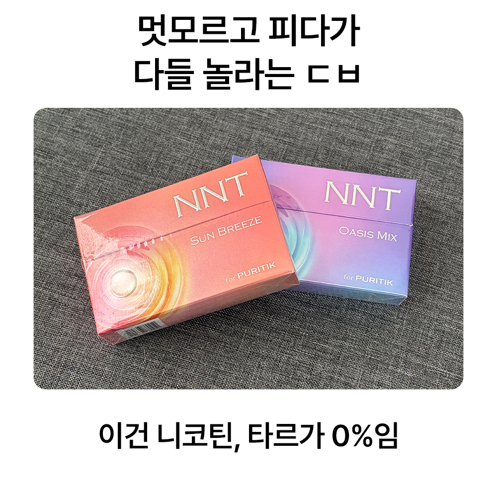 신박it기기 (NNT 엔엔티) 광고 이미지 1장
