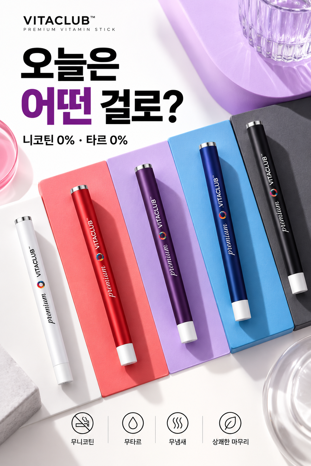 비타클럽 vitaclub 광고 이미지 1장