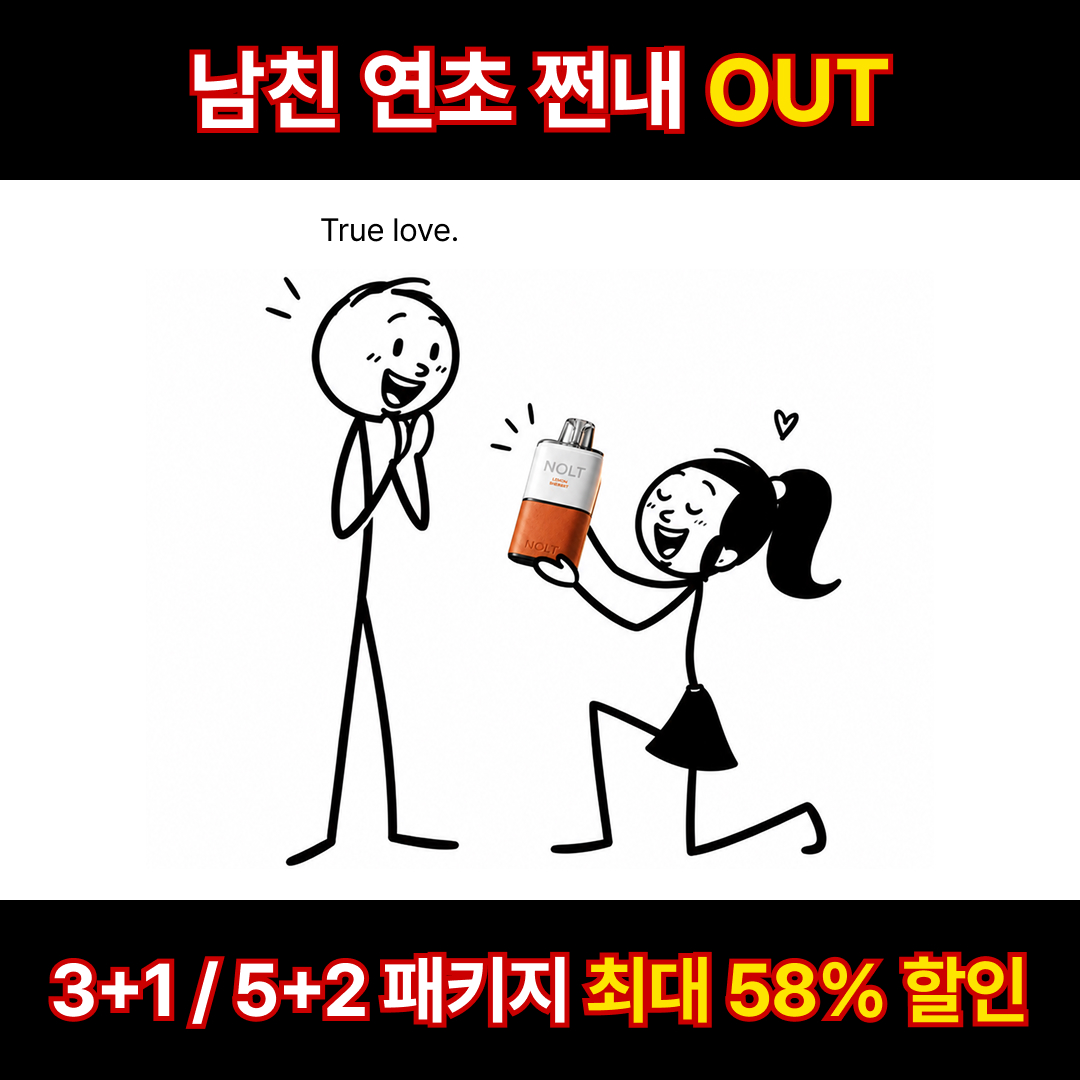NOLT KOREA 광고 이미지
