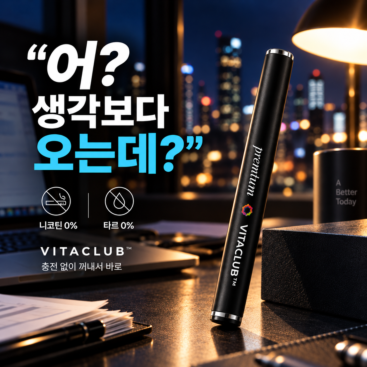 비타클럽 vitaclub 광고 이미지 1장