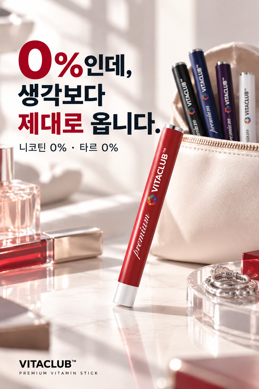 비타클럽 vitaclub 광고 이미지 1장