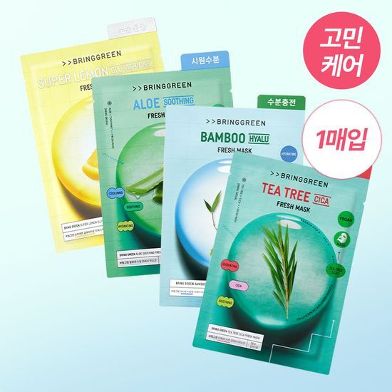 브링그린 광고 이미지 1장