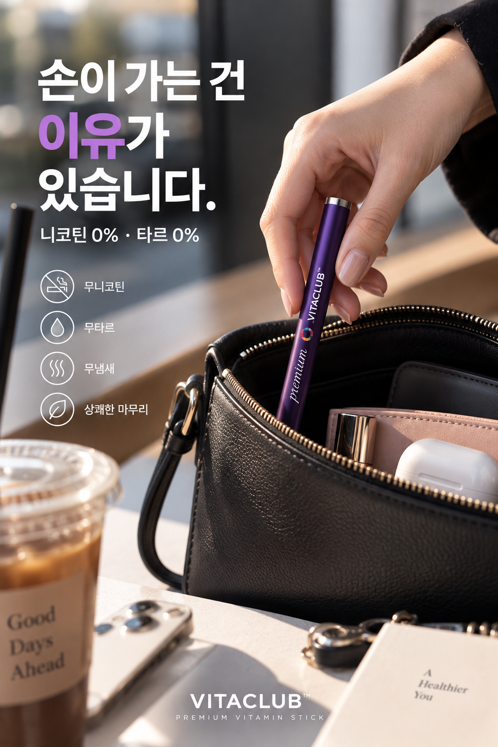 비타클럽 vitaclub 광고 이미지 1장
