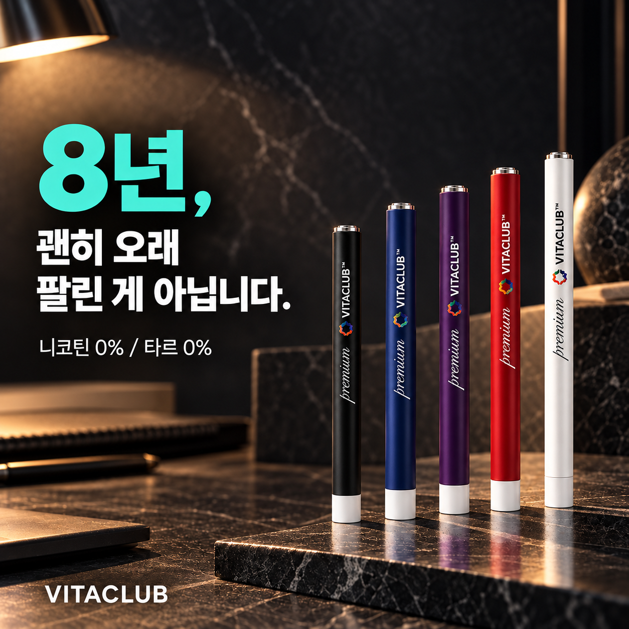 비타클럽 vitaclub 광고 이미지 1장