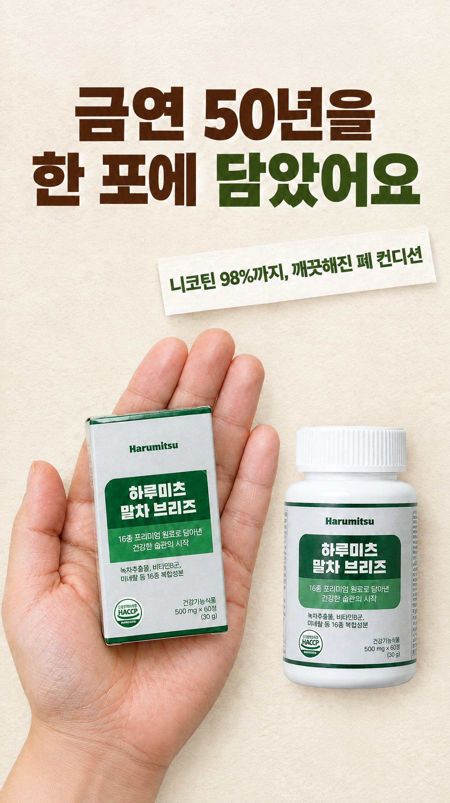 하루미츠 (Харумицу) 광고 이미지 1장