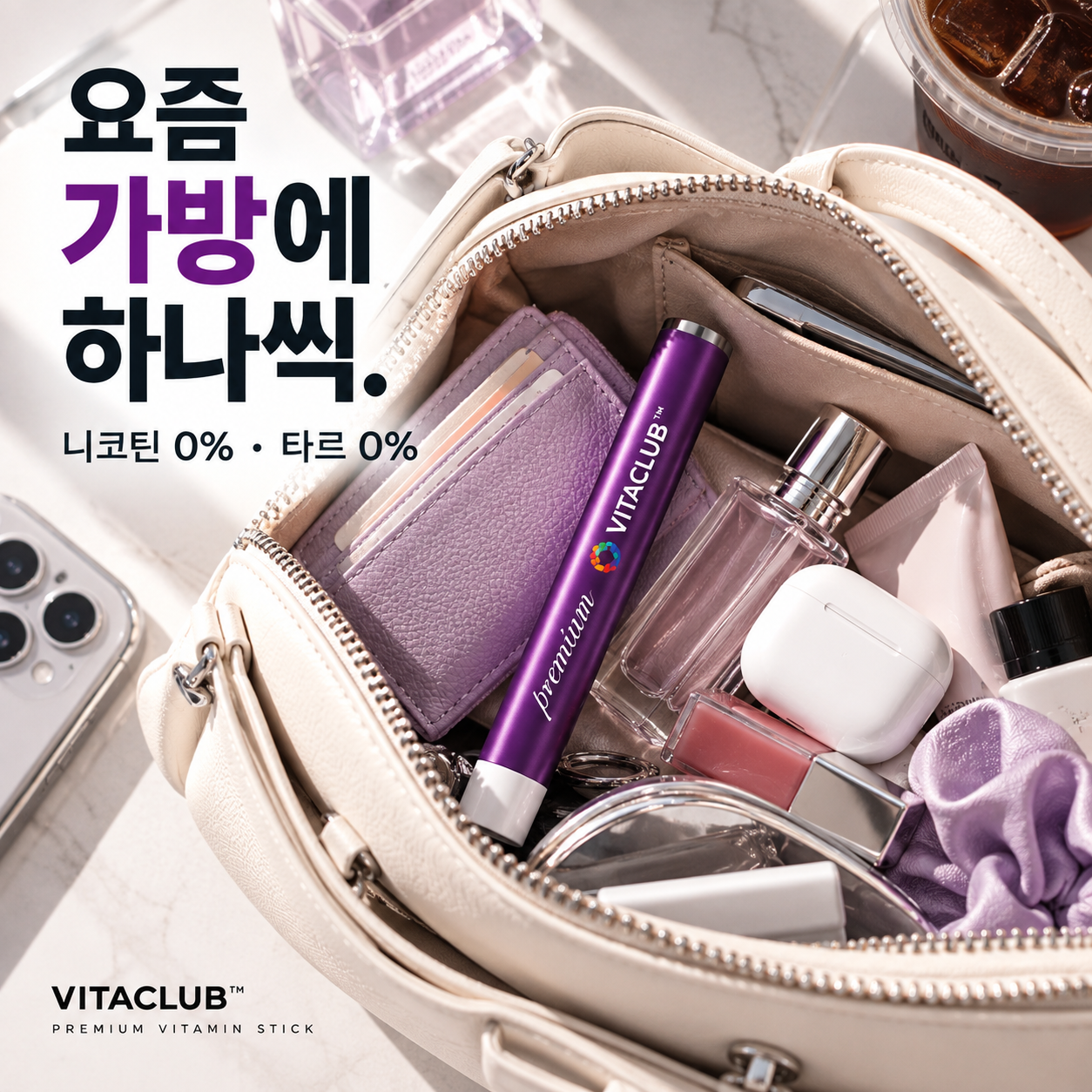 비타클럽 vitaclub 광고 이미지 1장